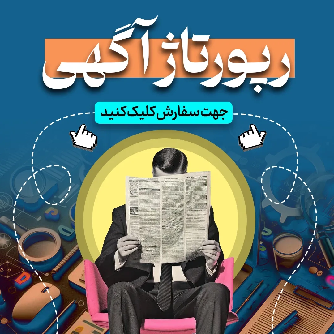 چطور رپورتاژ آگهی را هدفمند بخریم نه صرفاً برای لینک سازی؟